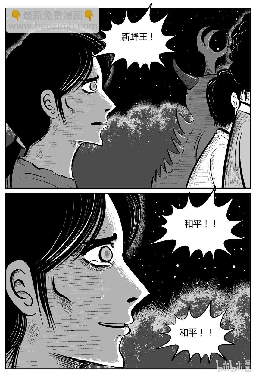 714 它8-第707话