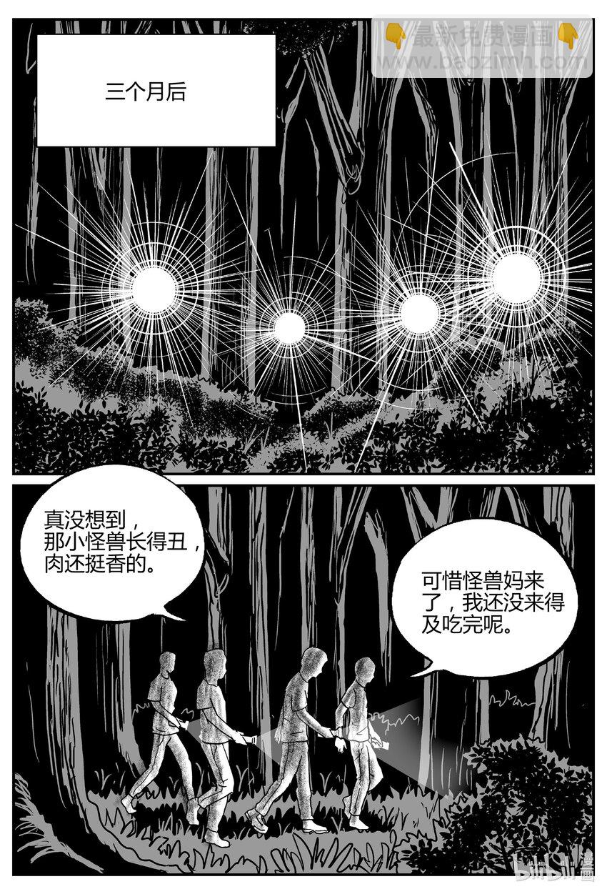 714 它8-第707话