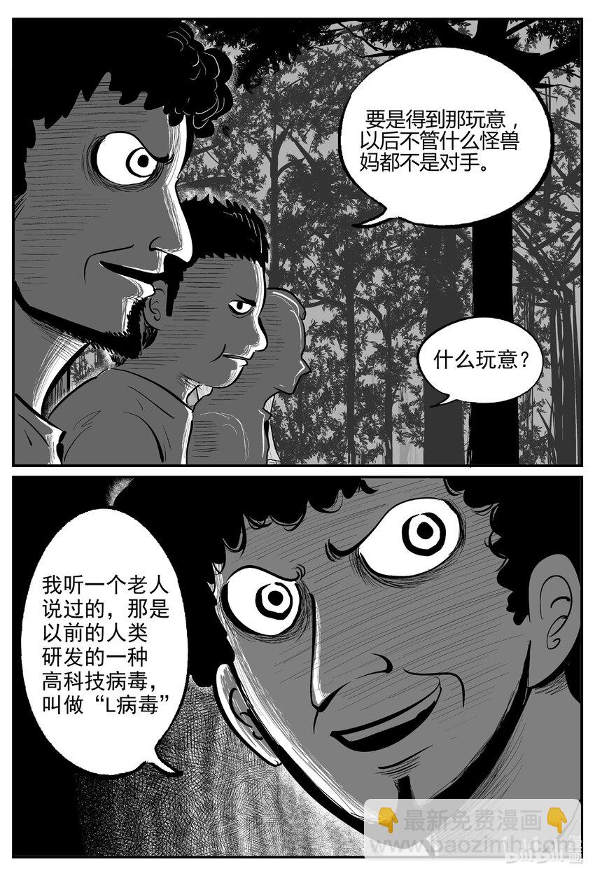 714 它8-第707话