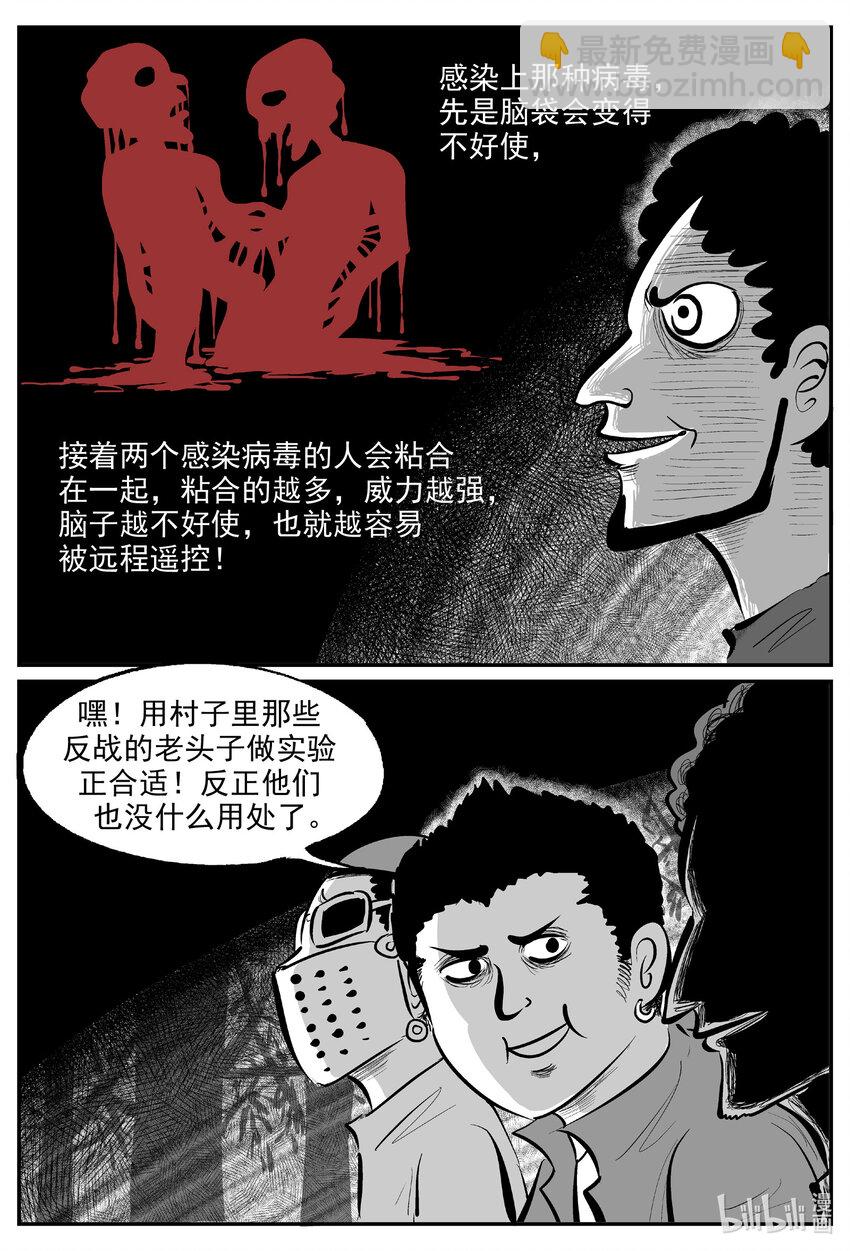 714 它8-第707话