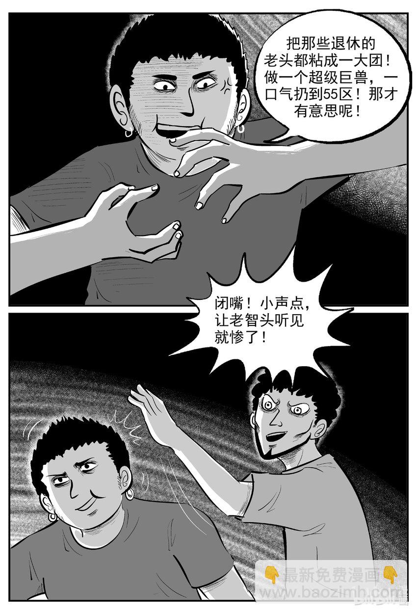 714 它8-第707话