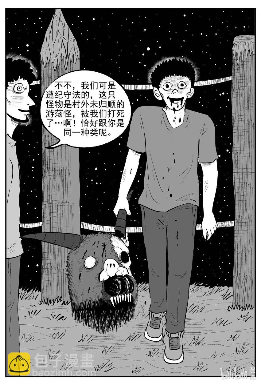 716 它8-第709话