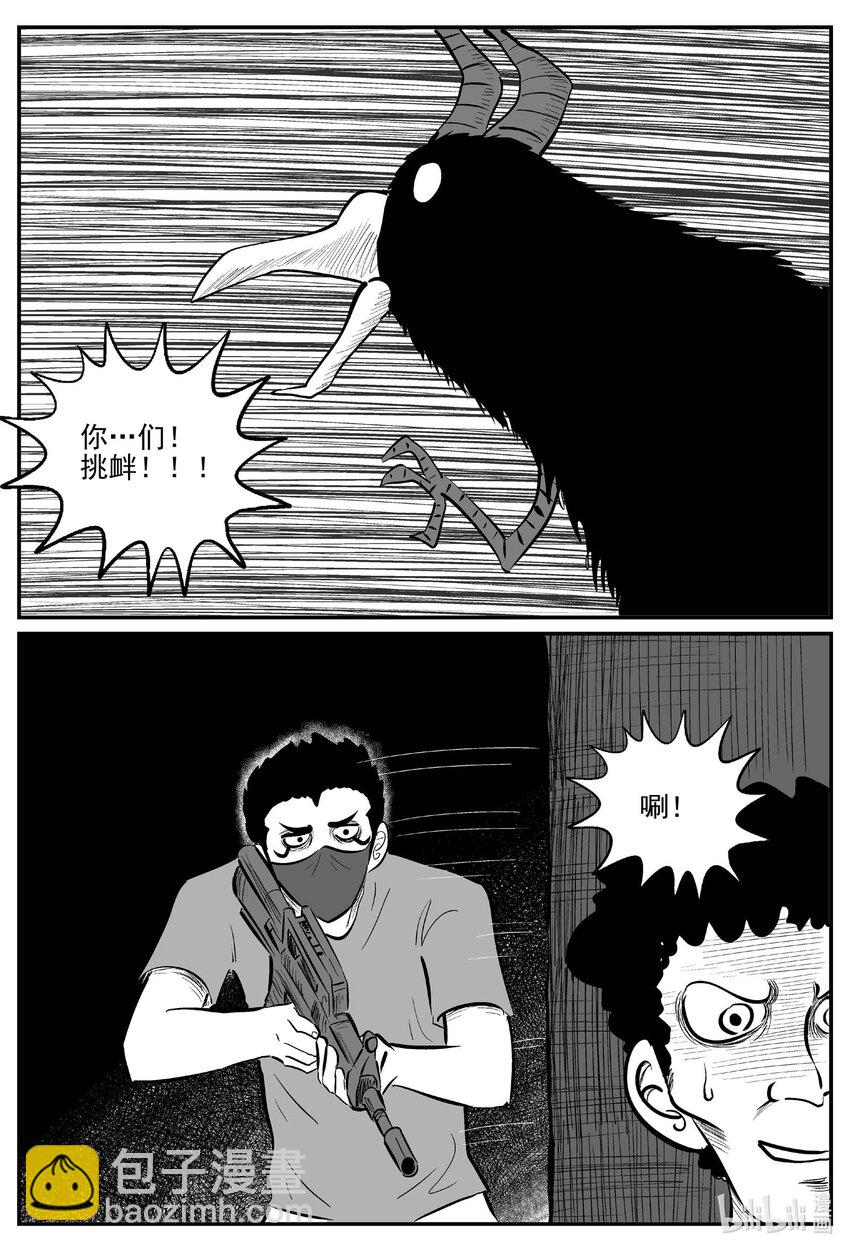 716 它8-第709话