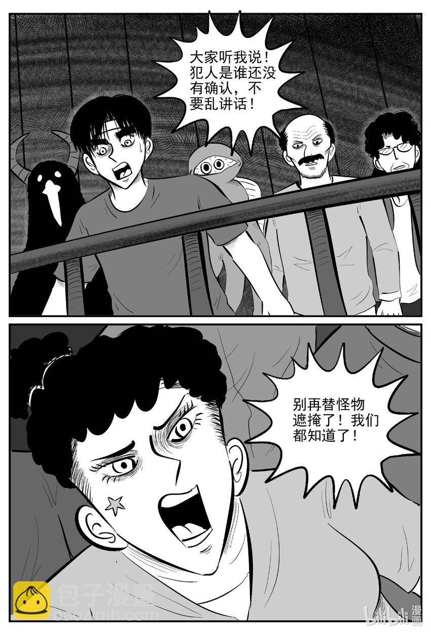 716 它8-第709话