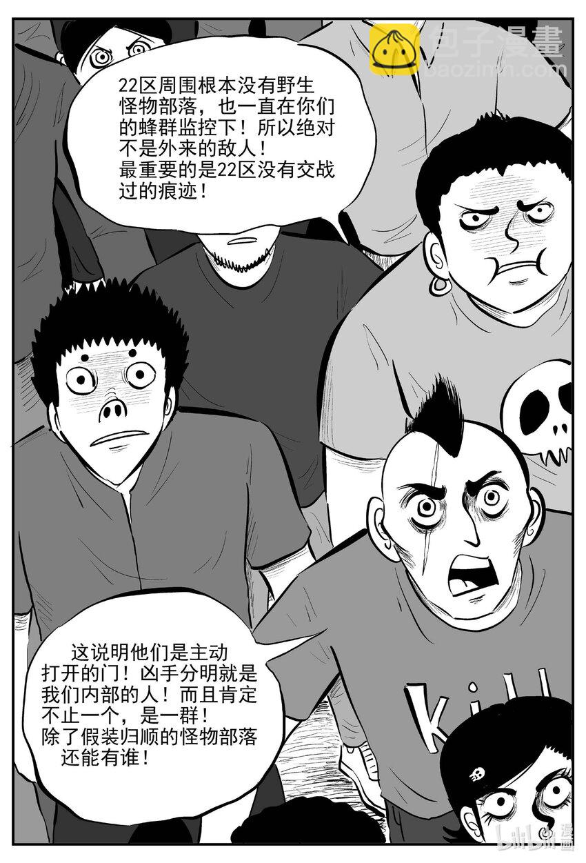 716 它8-第709话