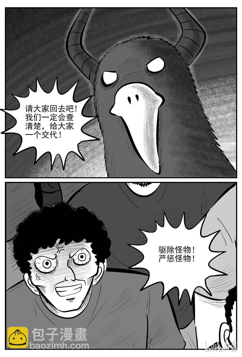 716 它8-第709话