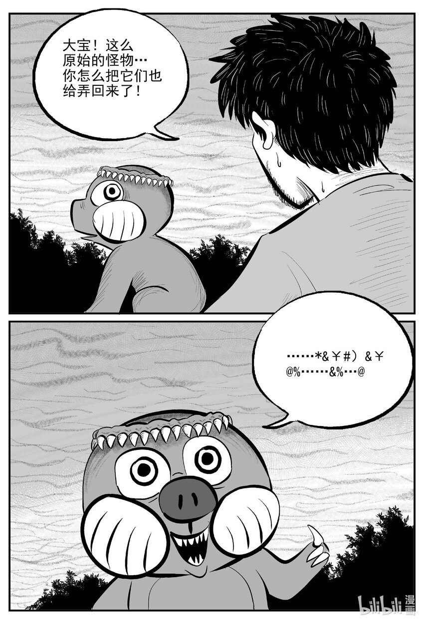 718 它8-第711话