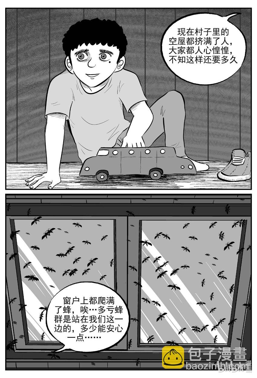 718 它8-第711话