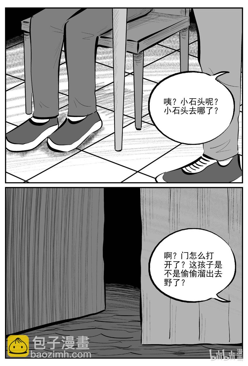 718 它8-第711话