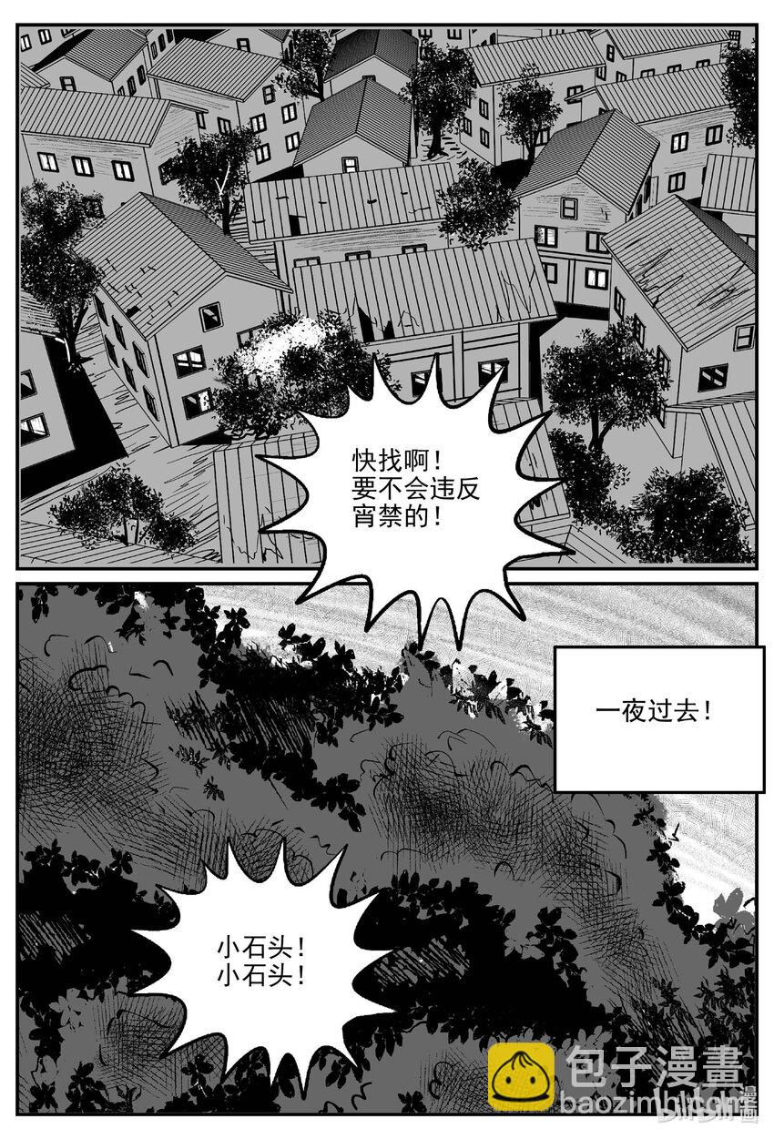 718 它8-第711话