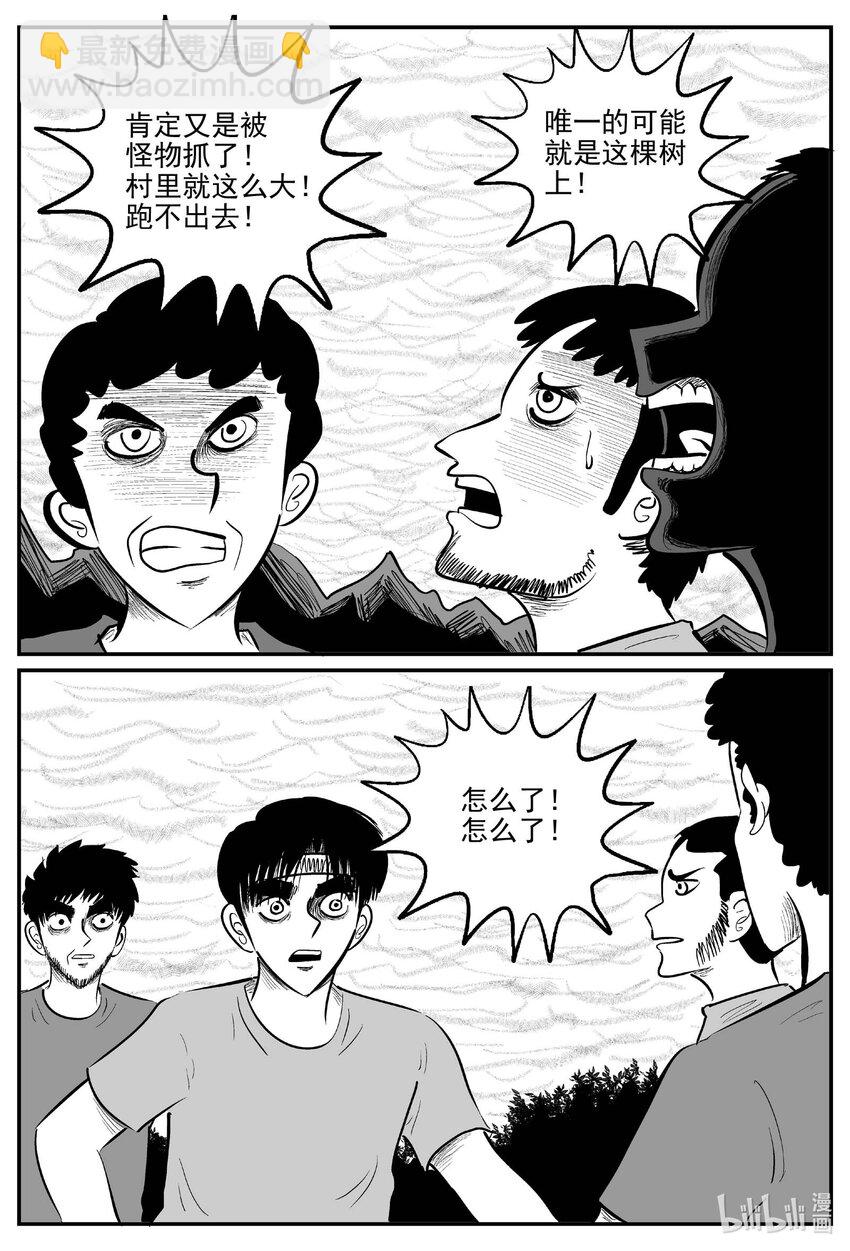 718 它8-第711话
