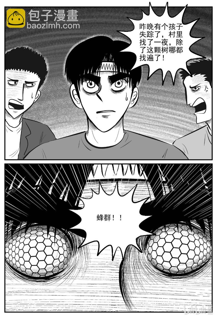 718 它8-第711话