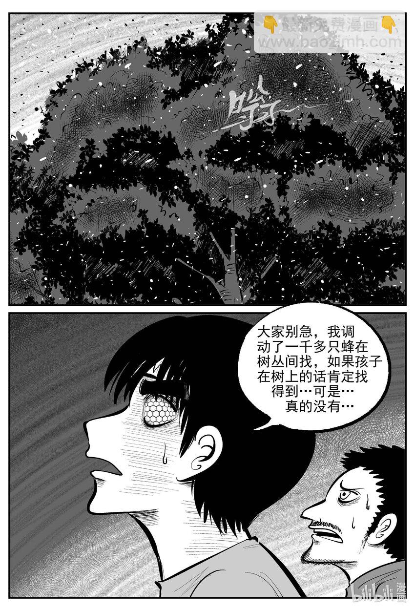 718 它8-第711话