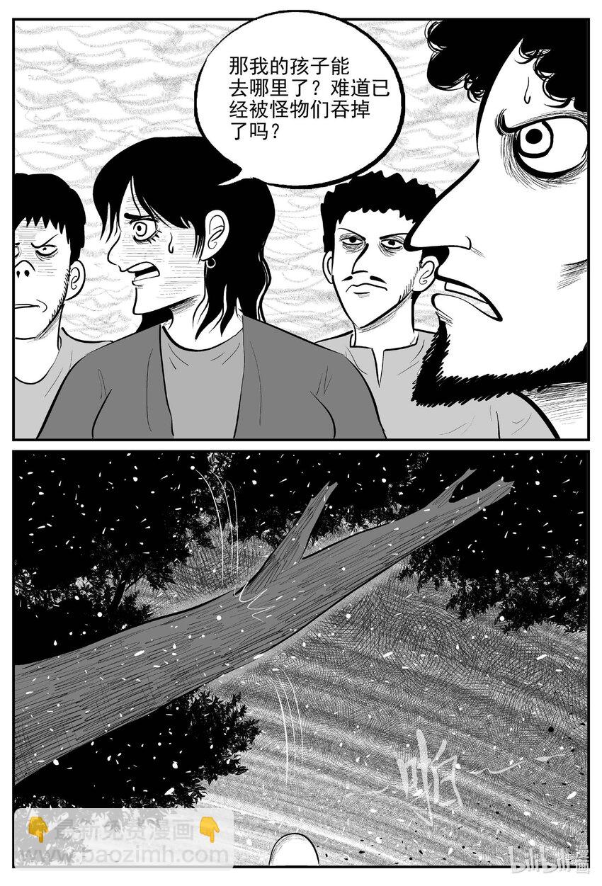 718 它8-第711话
