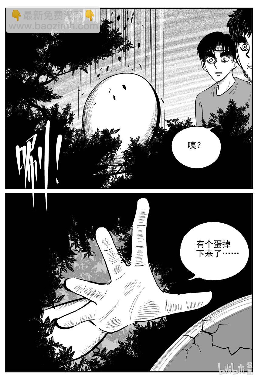 718 它8-第711话
