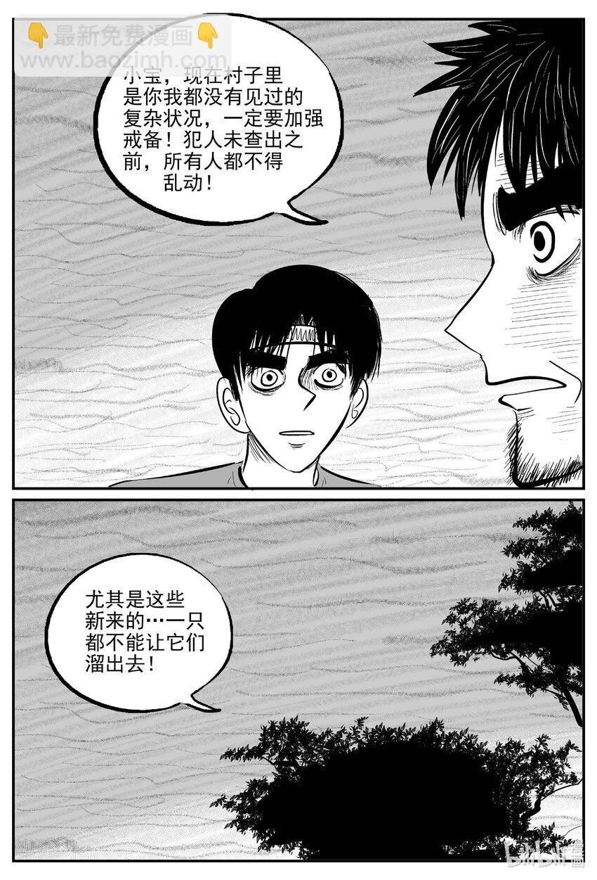 718 它8-第711话