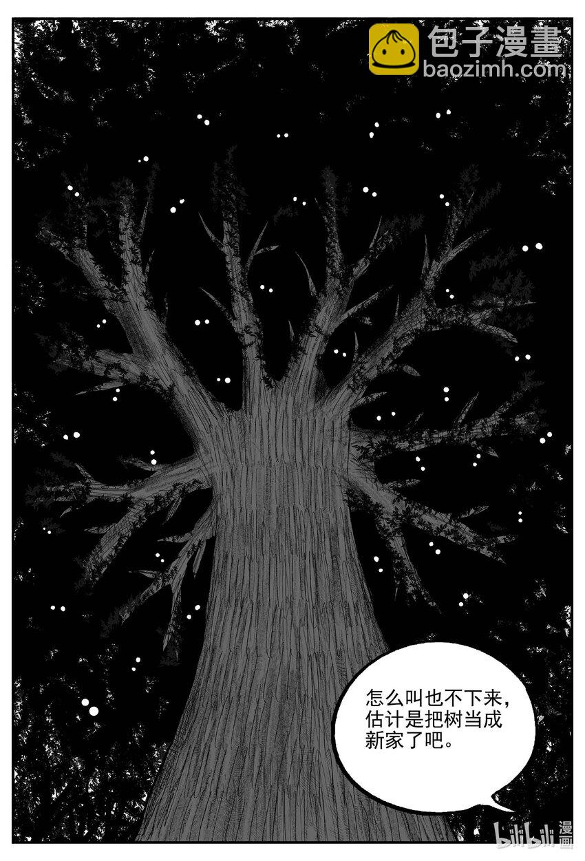 718 它8-第711话