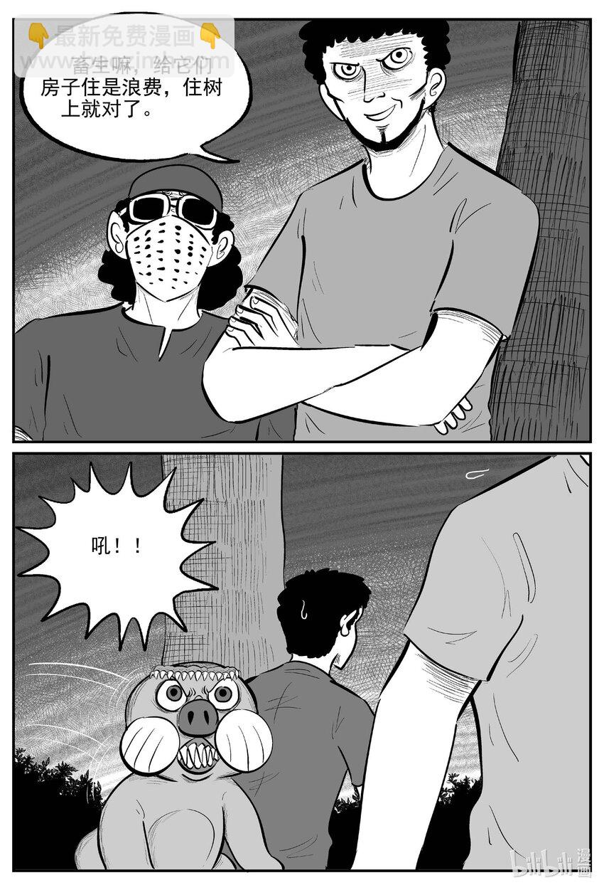 718 它8-第711话