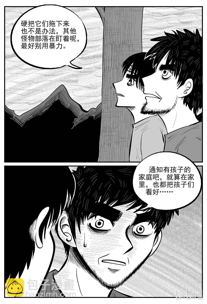 718 它8-第711话