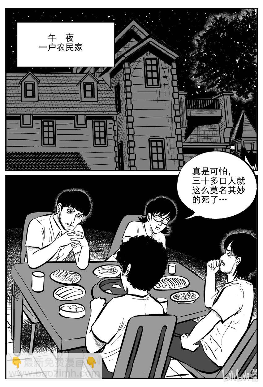 718 它8-第711话