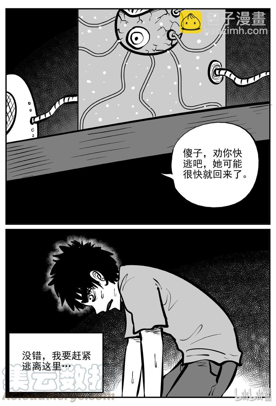 073 它：星（6）-第67话