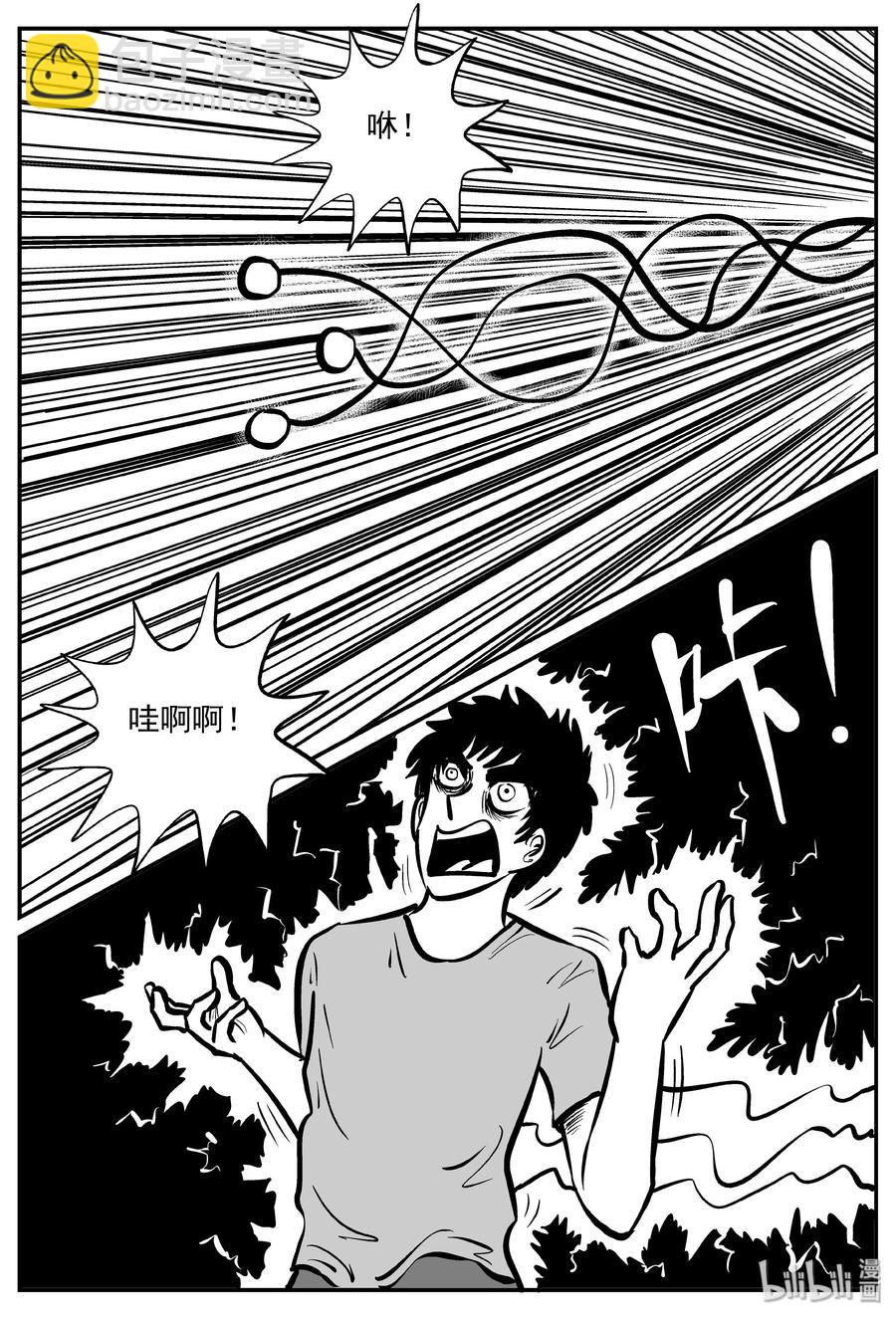 073 它：星（6）-第67话