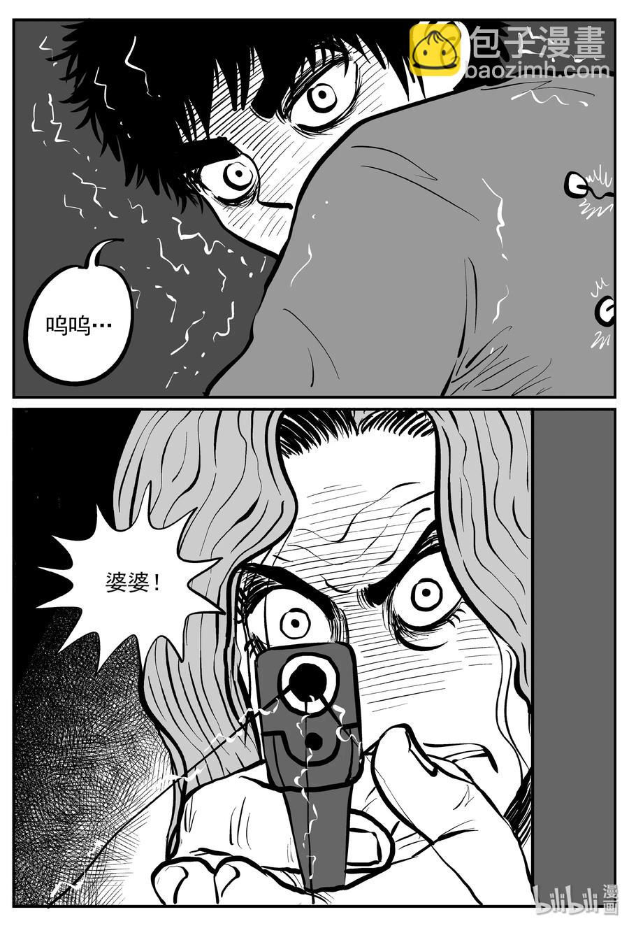 073 它：星（6）-第67话