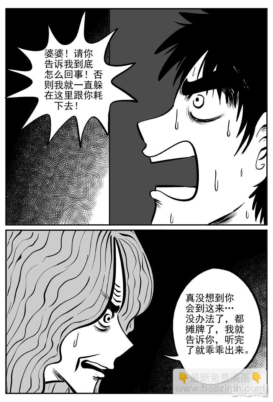 073 它：星（6）-第67话