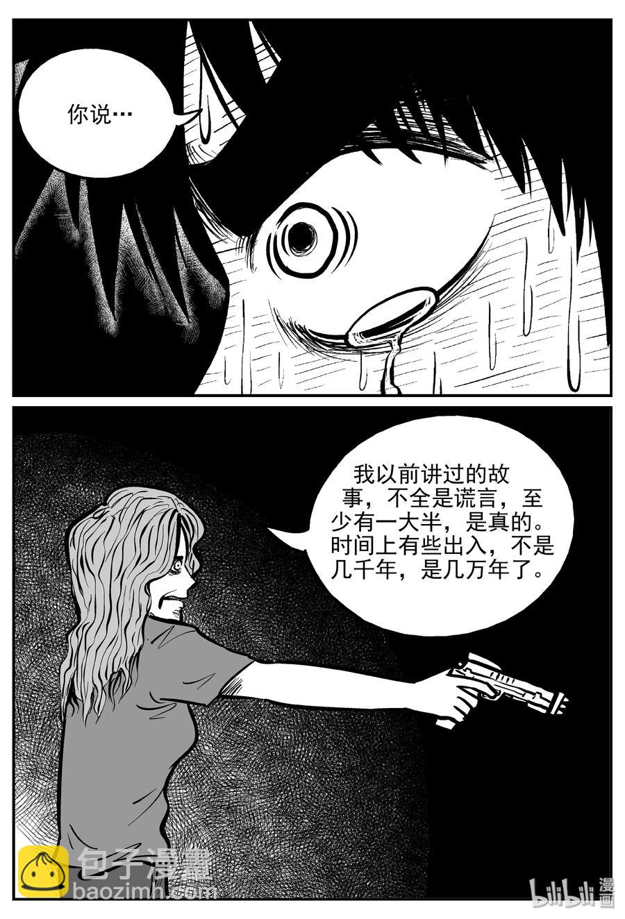 073 它：星（6）-第67话