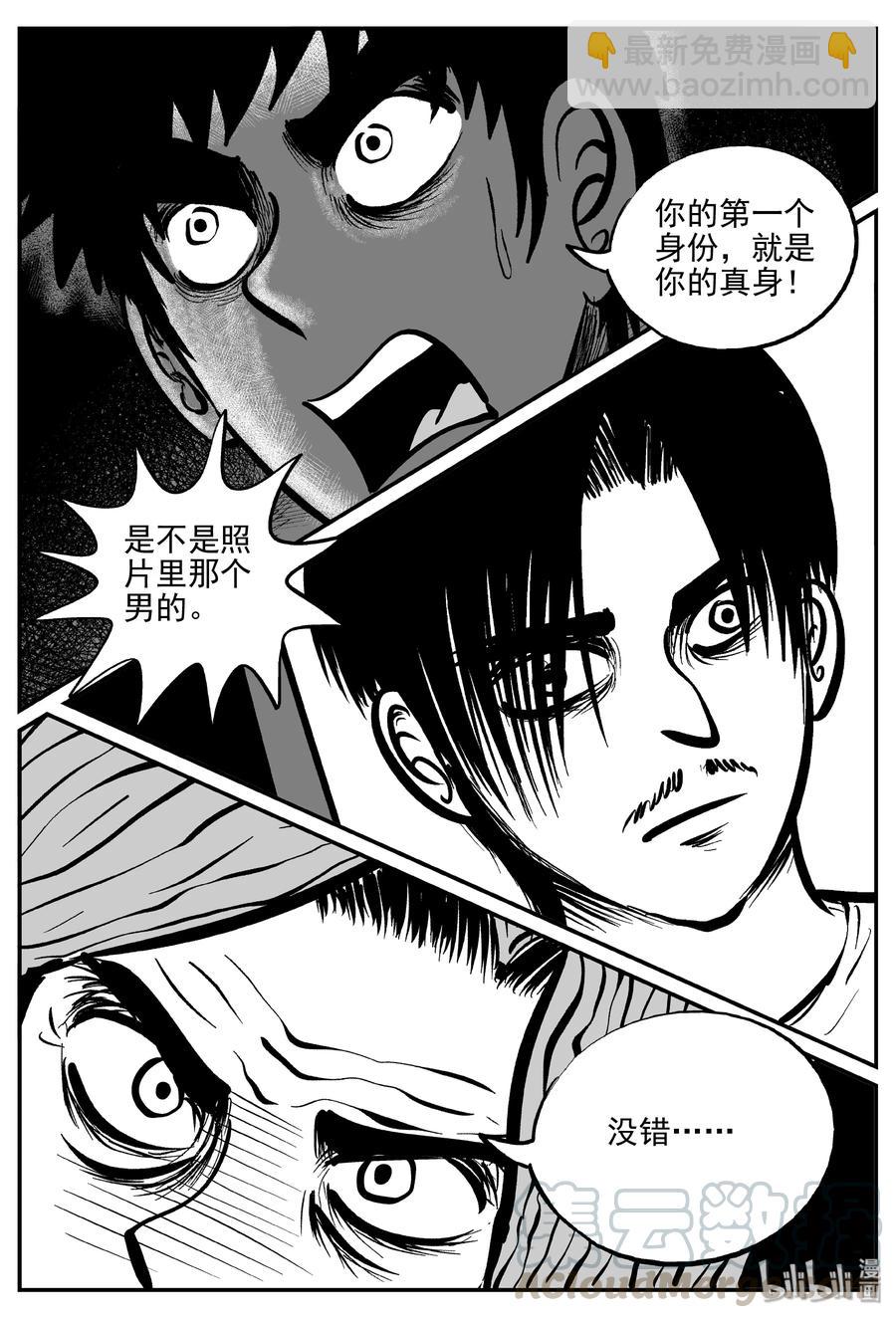 073 它：星（6）-第67话