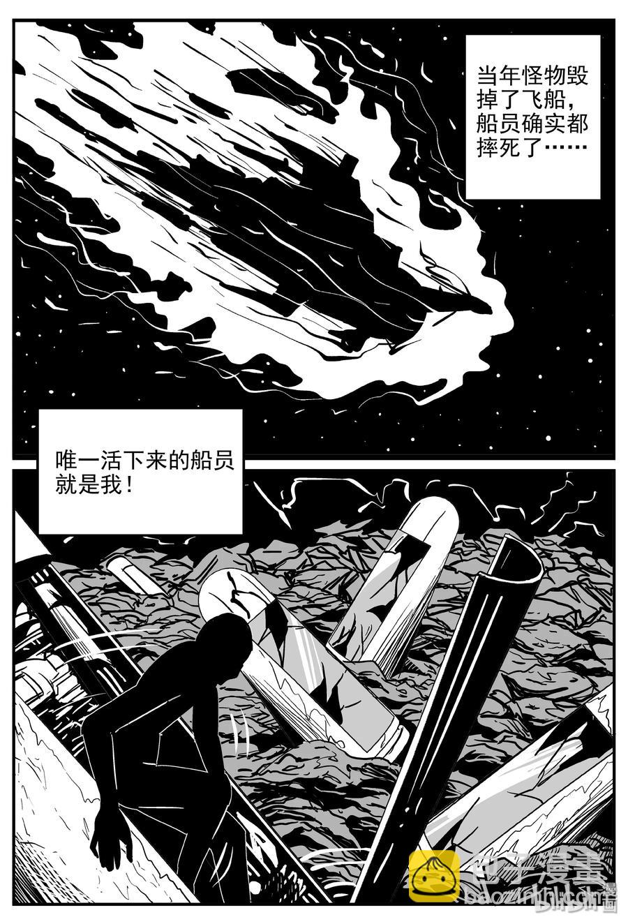 073 它：星（6）-第67话