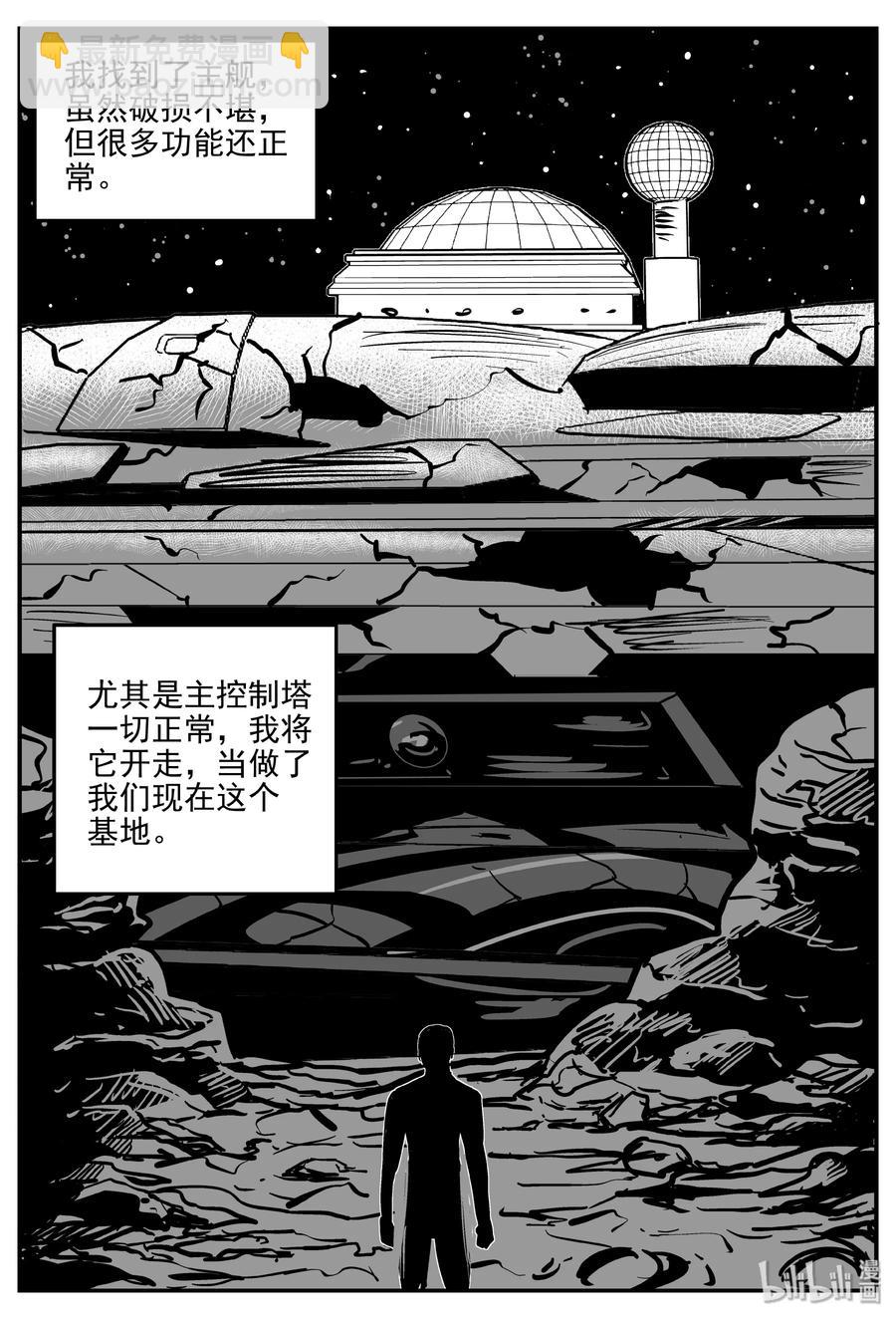 073 它：星（6）-第67话