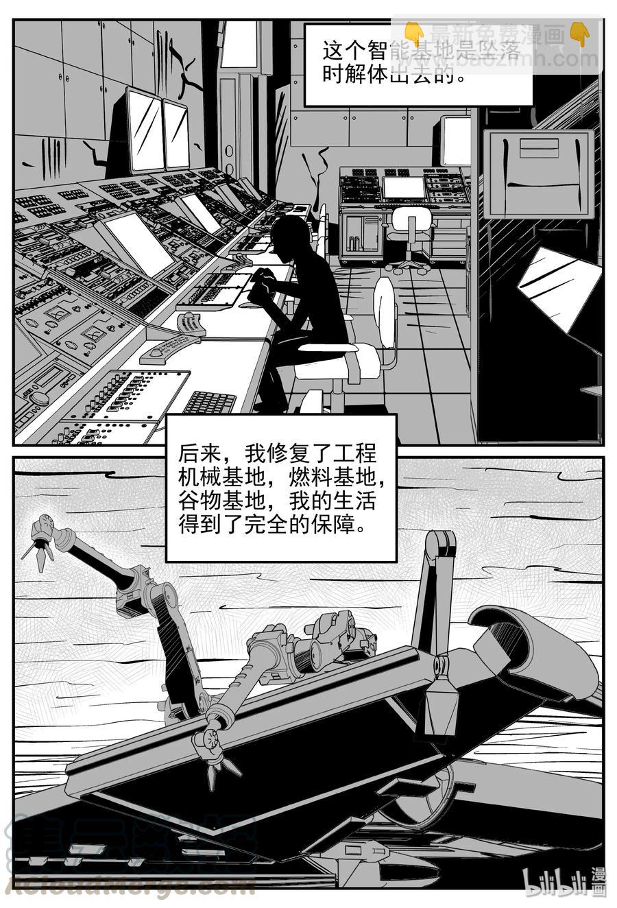 073 它：星（6）-第67话
