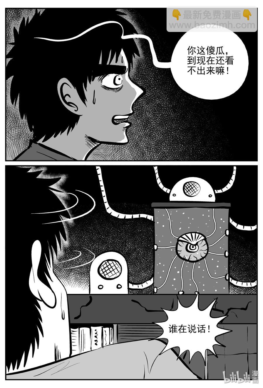 073 它：星（6）-第67话