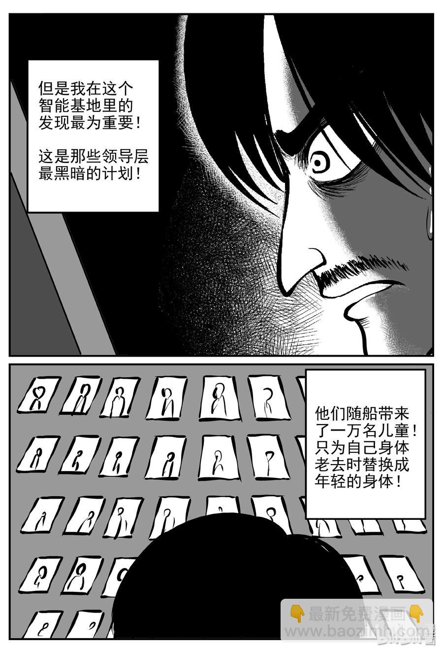 073 它：星（6）-第67话