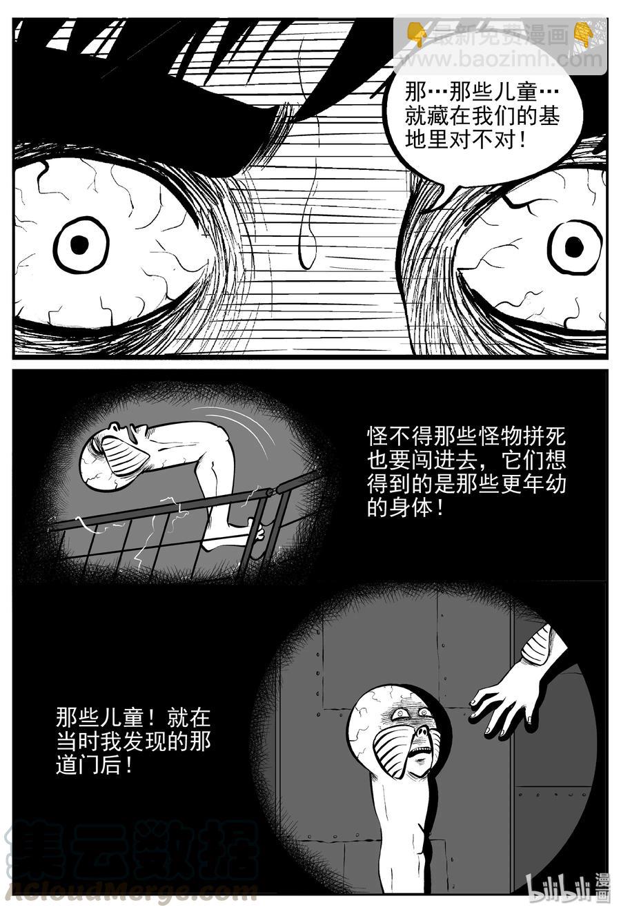 073 它：星（6）-第67话