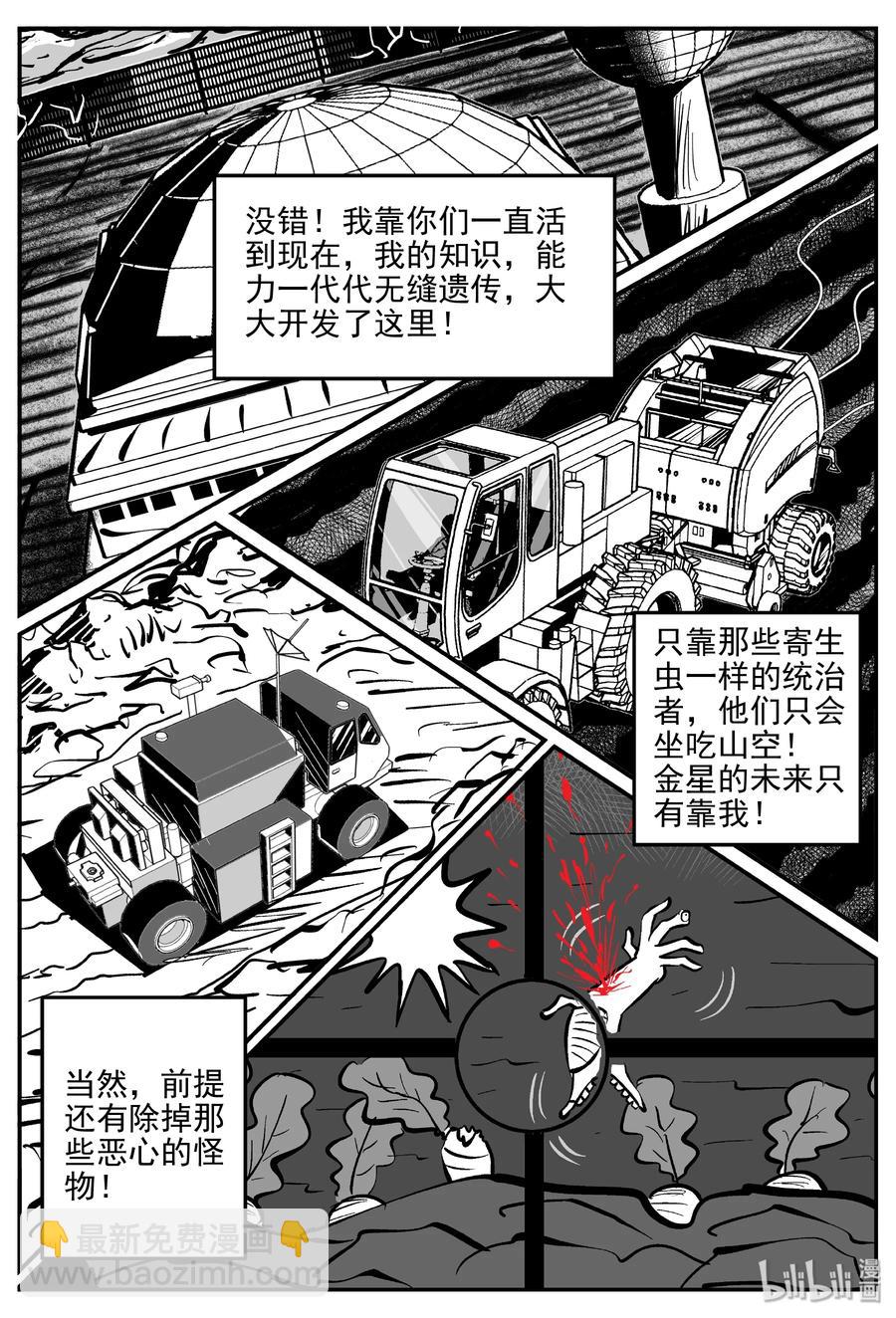 073 它：星（6）-第67话