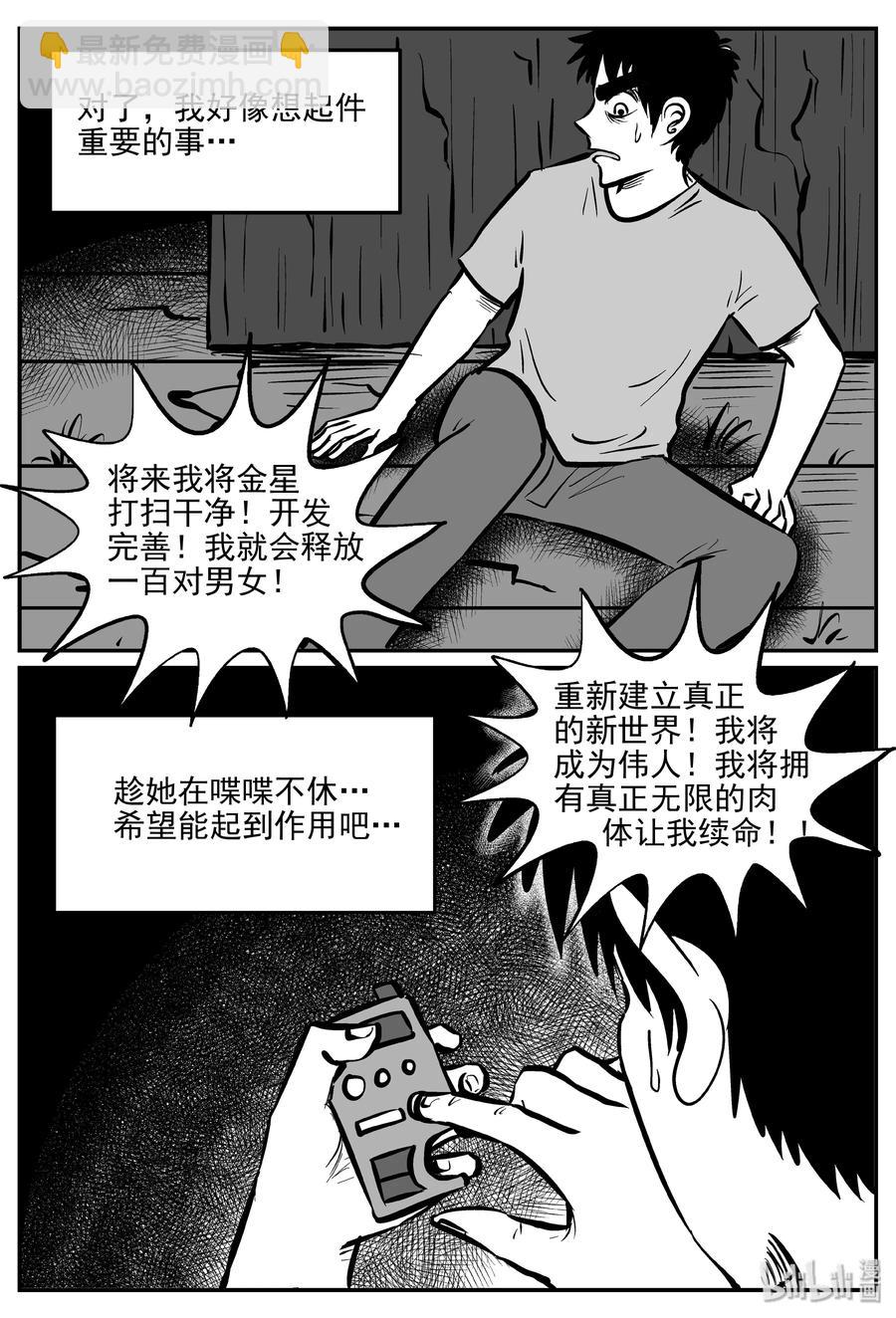 073 它：星（6）-第67话