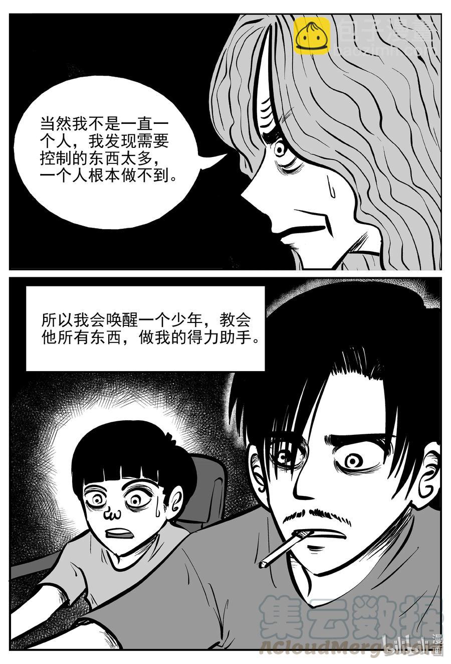 073 它：星（6）-第67话