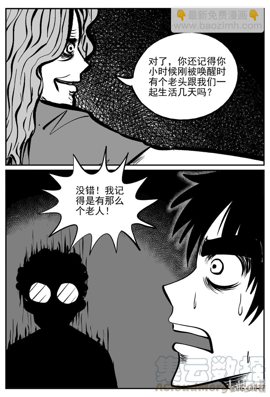 073 它：星（6）-第67话