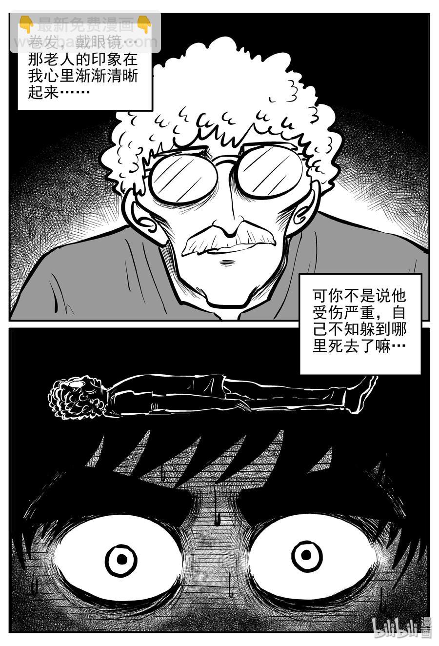 073 它：星（6）-第67话