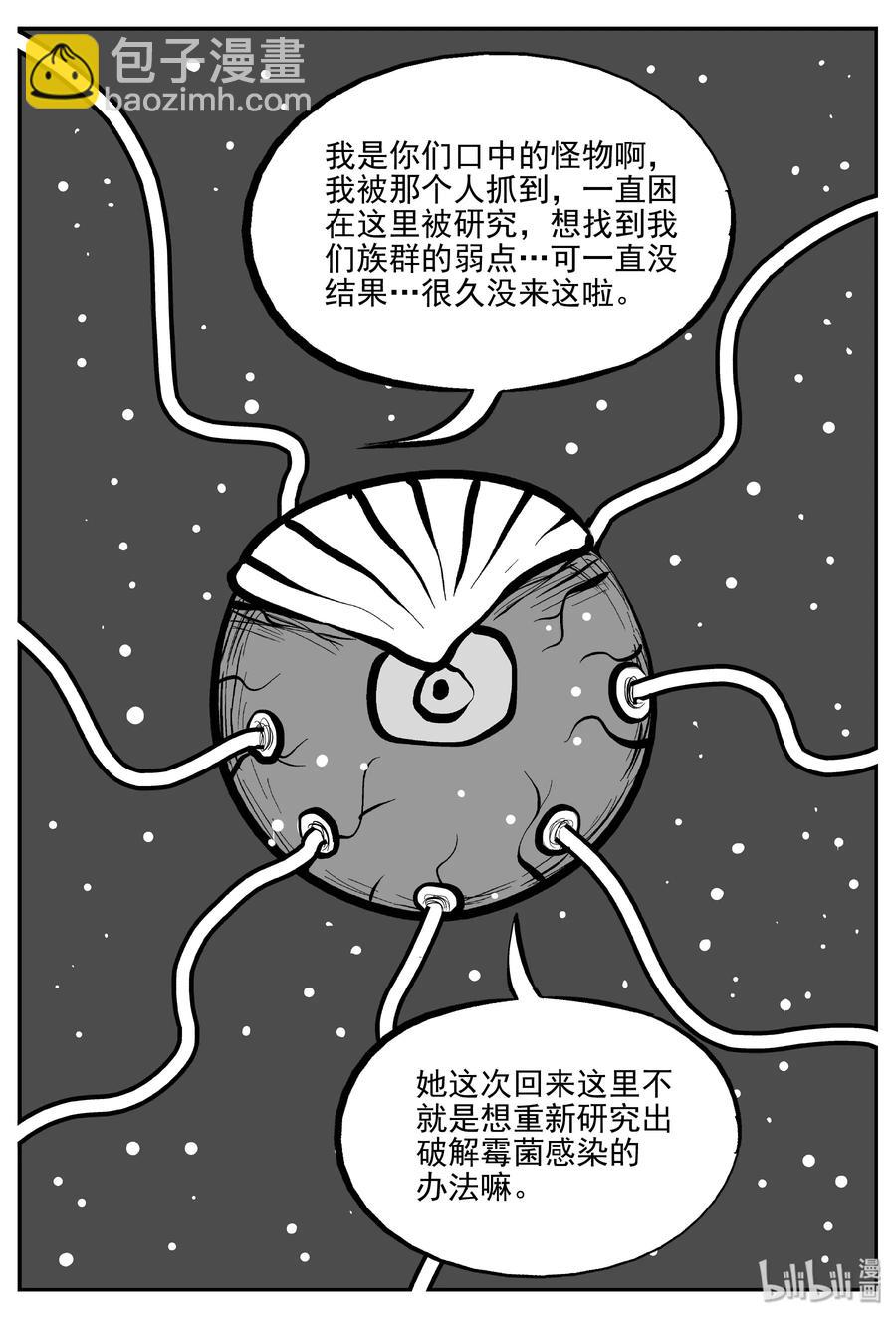 073 它：星（6）-第67话
