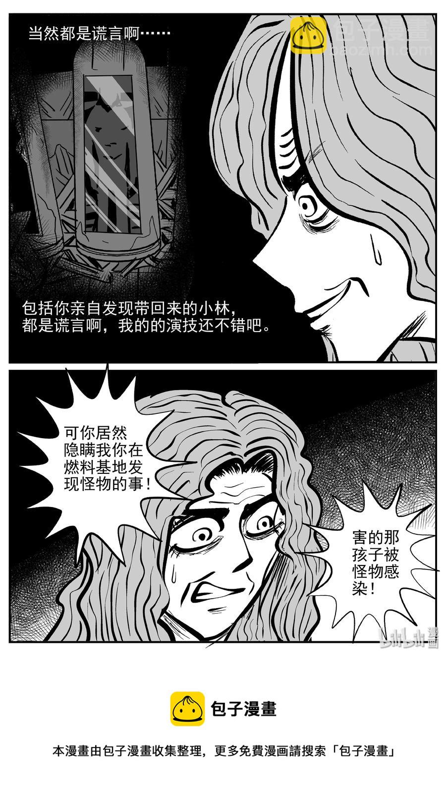 073 它：星（6）-第67话