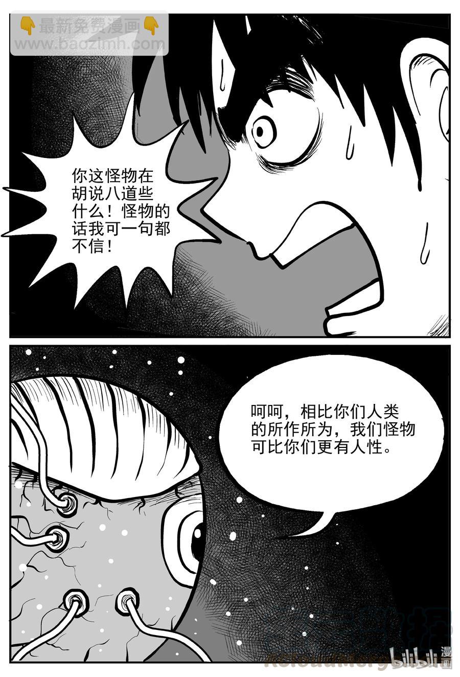 073 它：星（6）-第67话