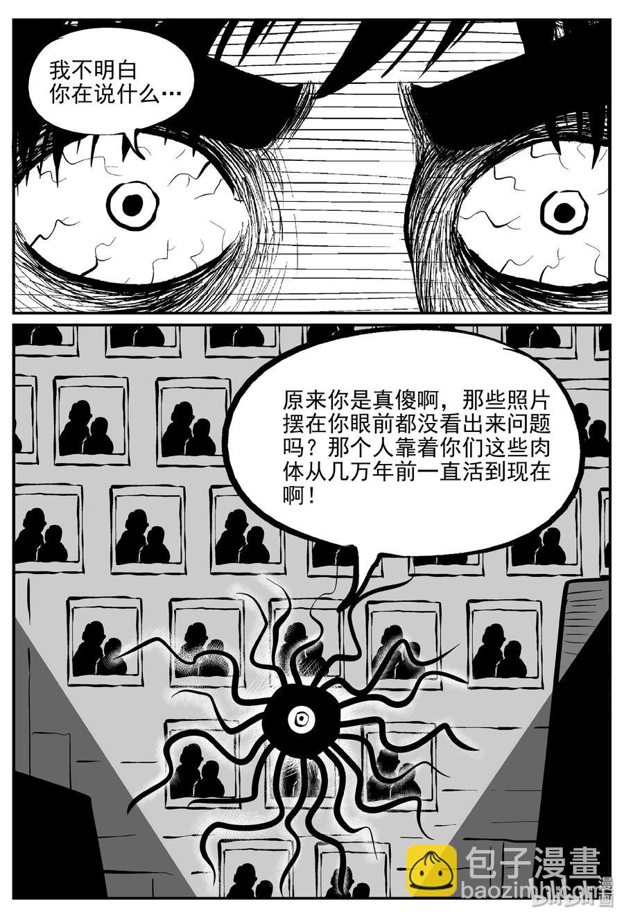 073 它：星（6）-第67话