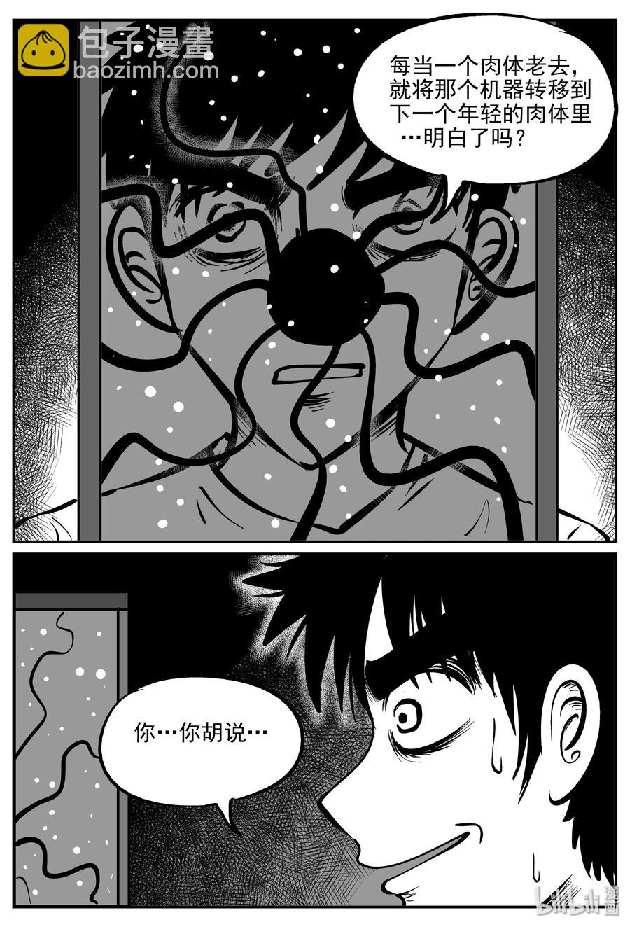 073 它：星（6）-第67话