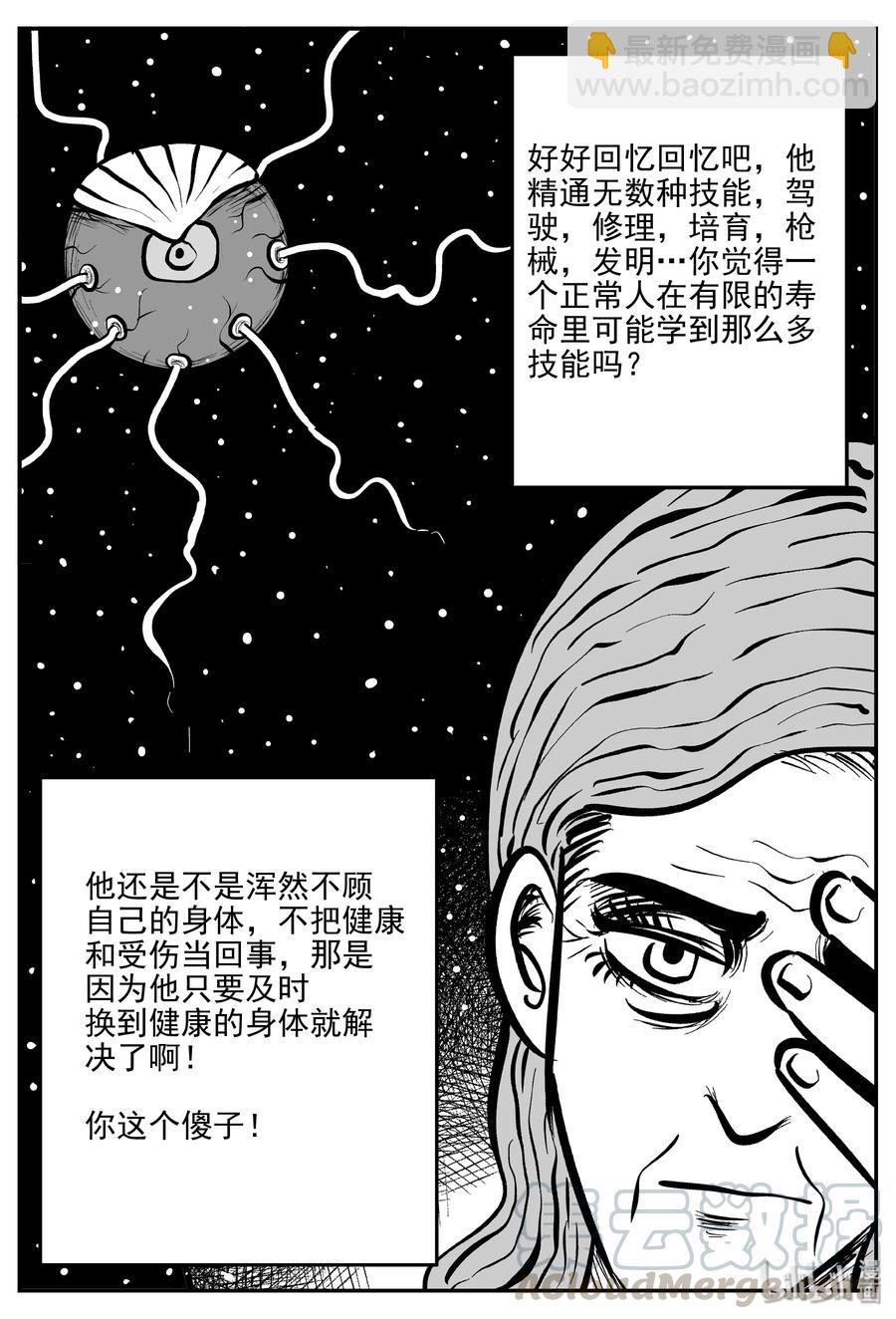 073 它：星（6）-第67话