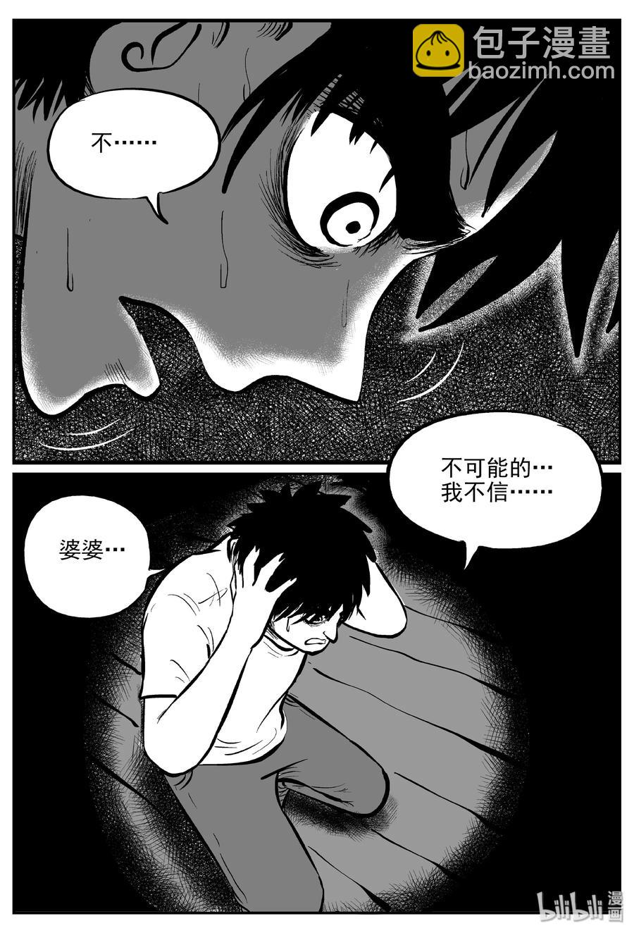 073 它：星（6）-第67话