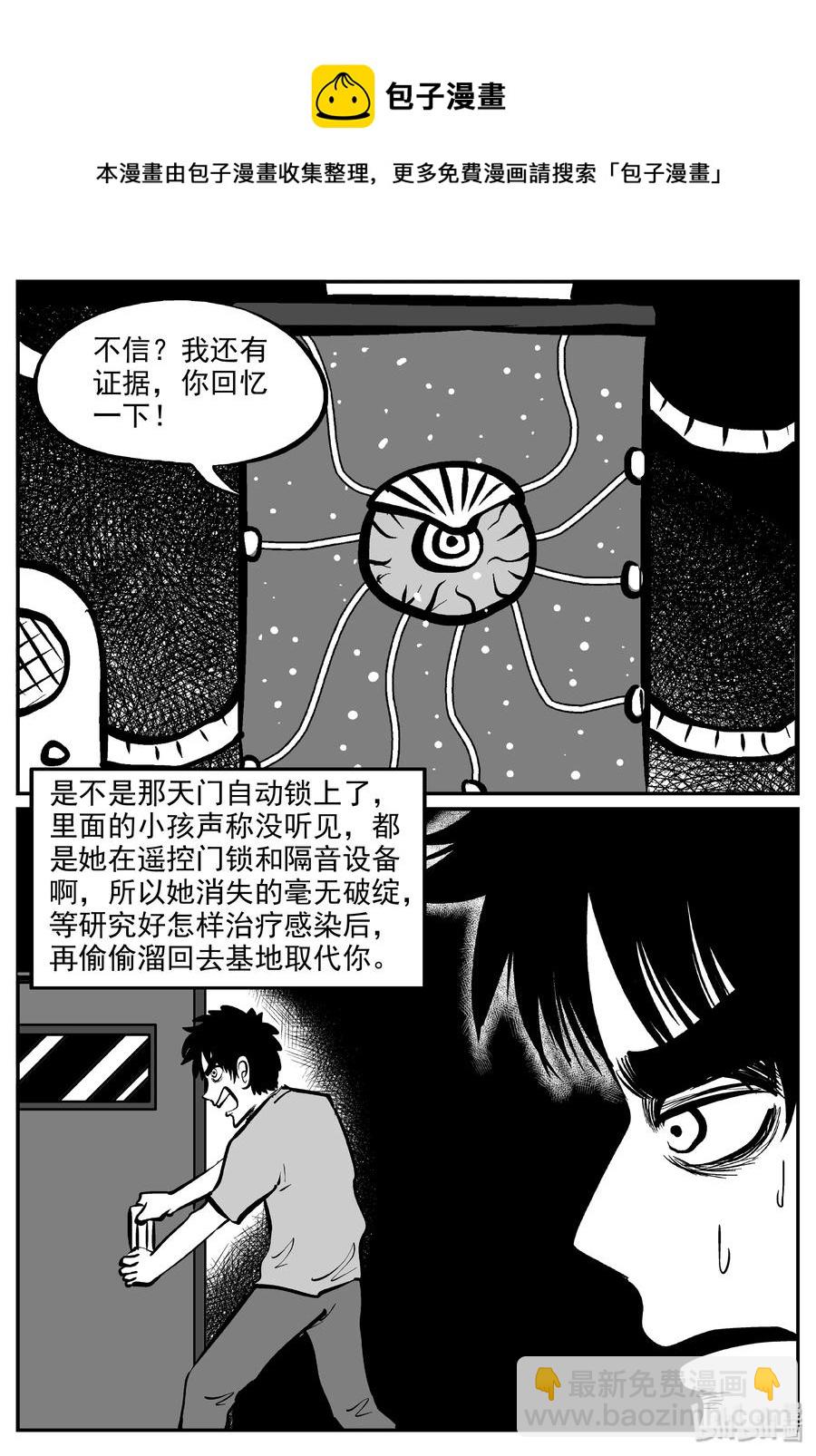 073 它：星（6）-第67话