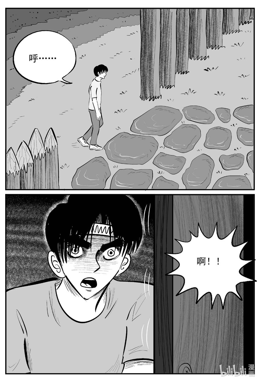 720 它8-第713话
